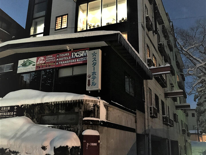 スターホテル赤倉