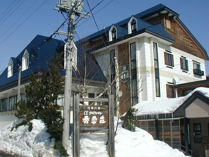 アルファイン 秀雲荘