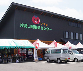妙高山麓直賣中心Tomato(とまと)